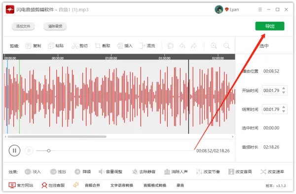 音频剪辑软件哪个好 最简单,最快速剪辑MP3的工具