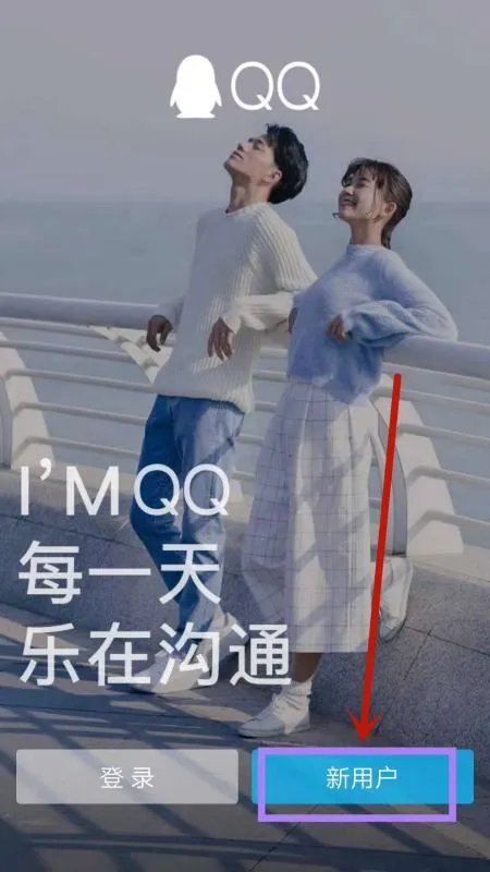 qq注册账号免费申请