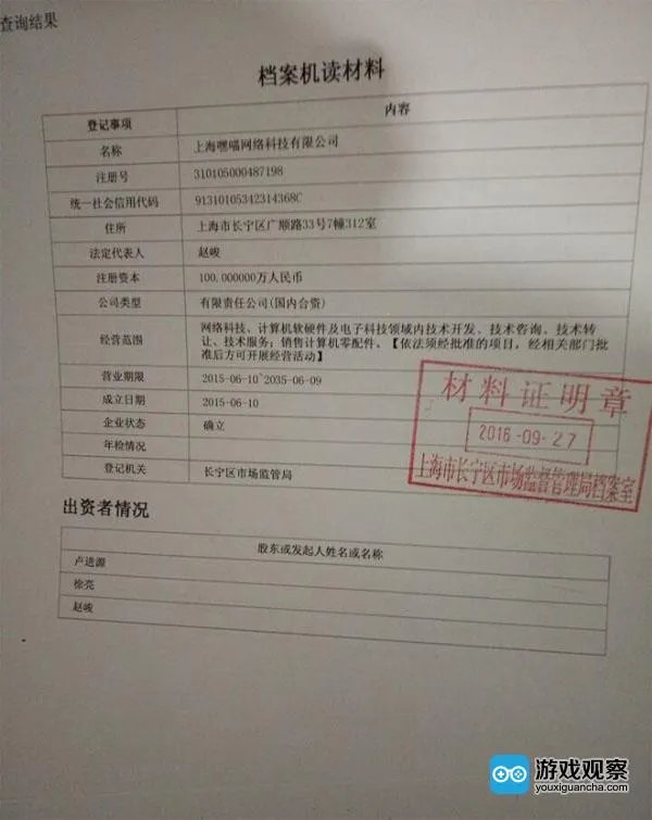 曝嘿喵网络长期恶意欠薪 老板不执行仲裁玩失踪