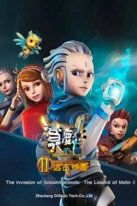 莫麟传奇之远古神兽的与央视正式签约