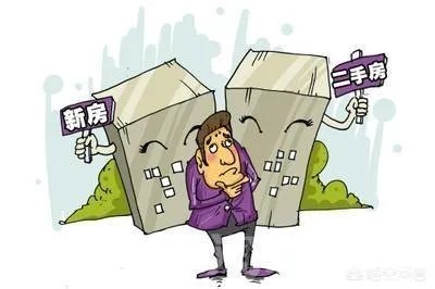 成都现在适合买新房还是二手？