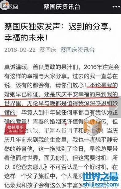 蔡国庆老婆秦娟近照曝光，据说是北京一茶楼的老板 