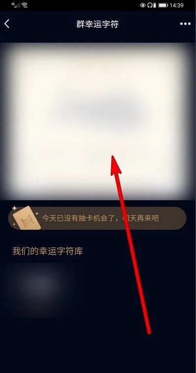 群幸运符号怎么设置？