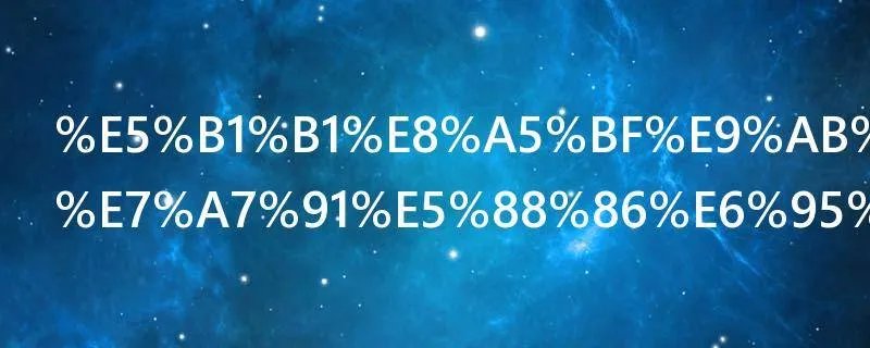 山西高考专科分数线是多少