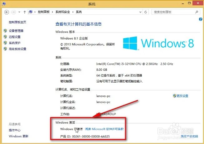 windows8.1企业版到期了,怎么处理,怎么激活?