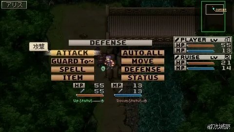 PSP《梦幻骑士》流程攻略+资料研究