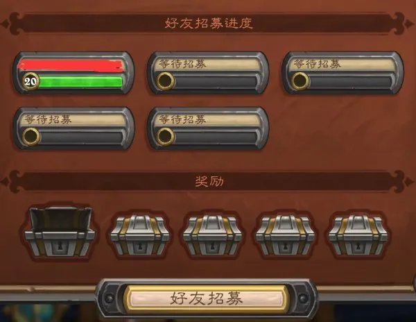 炉石传说萨满新皮肤怎么获得 怎么招募好友