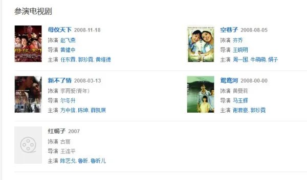 佟丽娅演过哪些电视剧?