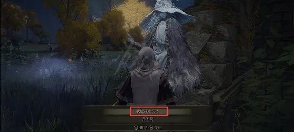 艾尔登法环怎么召唤三只狼