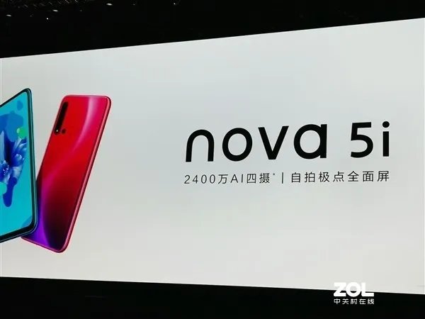 华为nova 5i怎么样？和nova 5有什么区别？