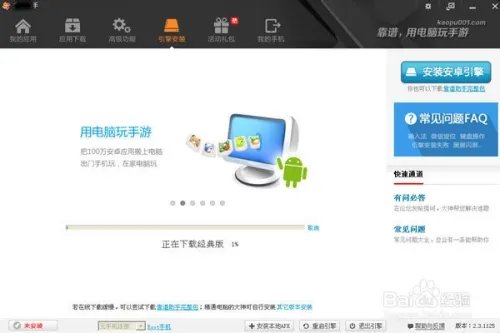 陌陌电脑版官方下载!