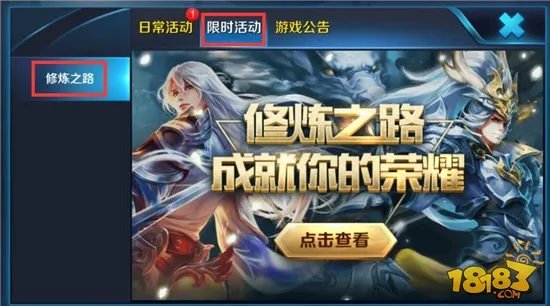 王者荣耀修炼之路评分规则详解 让你快速领奖励