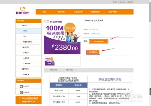 长城宽带客服几点上班怎么都没人接电话的?