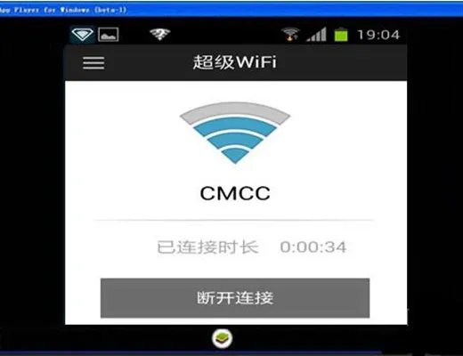超级wifi