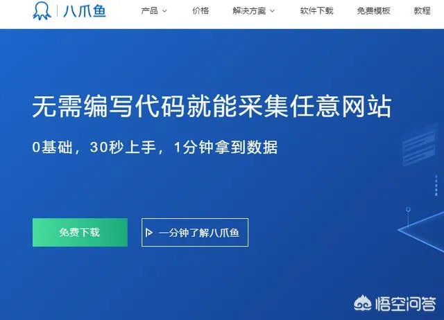 最近爬虫工具老是出问题，有没有其他采数据的工具？