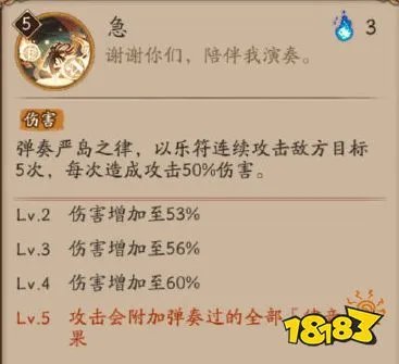 阴阳师紧那罗攻略大全 阴阳师紧那罗御魂阵容