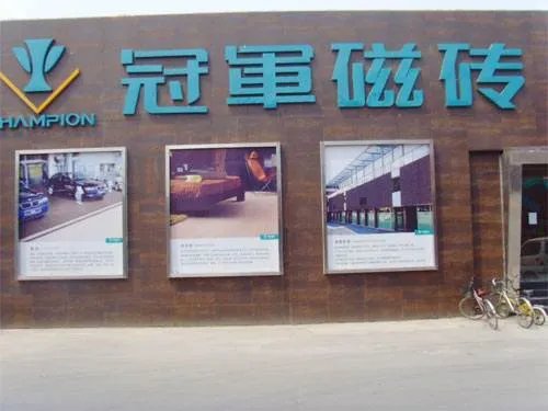 地板砖十大名牌排名  什么牌子的地砖比较好