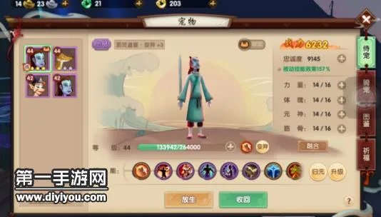 寻仙手游控火职业攻略大全 加点装备宠物全有