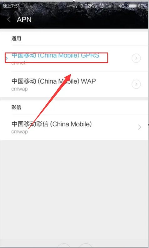 小米8se怎么设置4g+