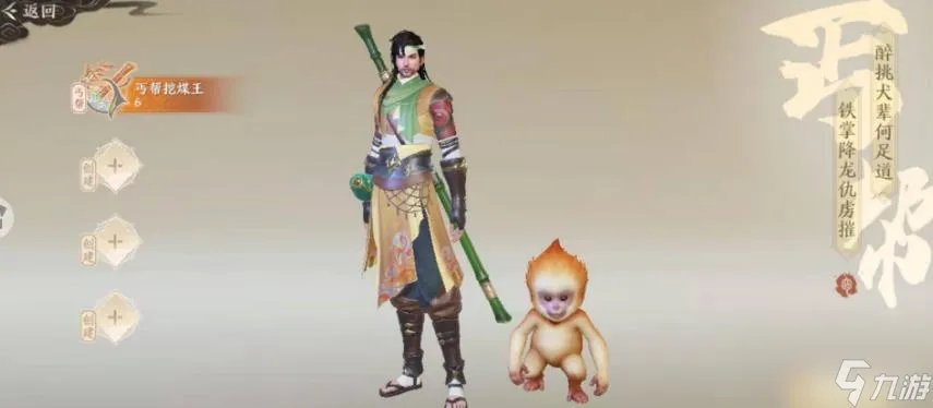 天龙八部2飞龙在天怎么玩