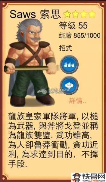 英雄大作战技能