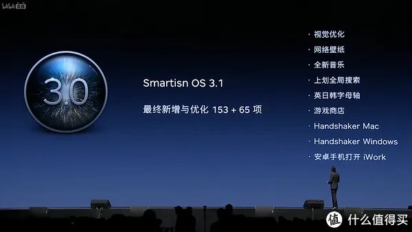 #原创新人# Smartisan 锤子 M1/M1L 发布会实录