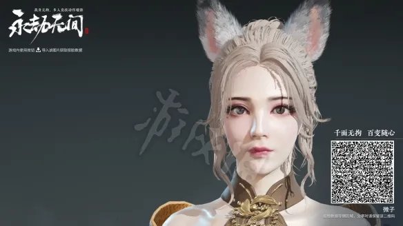 《永劫无间》胡桃捏脸数据分享 捏脸数据胡桃大全