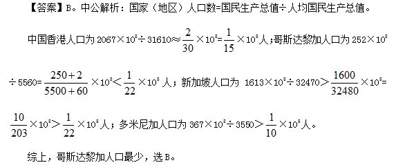 2010国家公务员考试行测试题及答案解析(精选)
