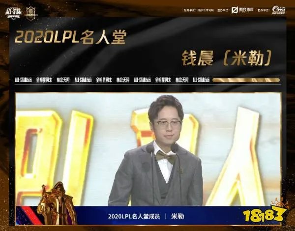 2020LPL名人堂成员正式公布：微笑、米勒、阿布