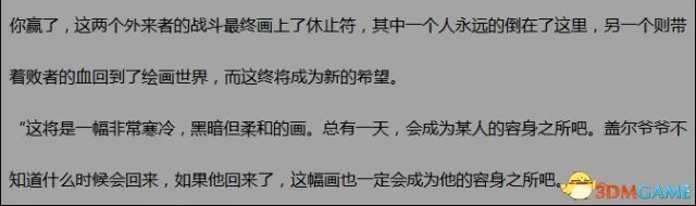 黑暗之魂3DLC2全BOSS弱点、伤害属性及掉落物品一览