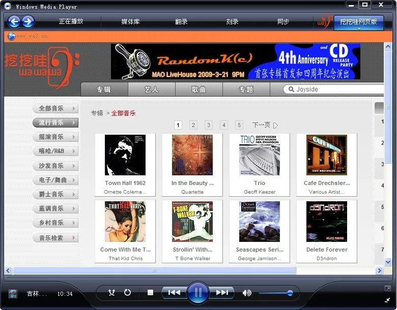 windows media player 11 有什么用啊