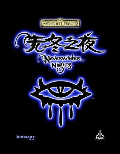 E3 2011：Cryptic公布《无冬之夜3》细节信息