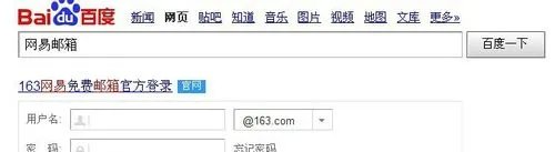 网易邮箱怎么注册，如何注册网易邮箱。