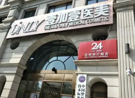 北京哪里可以做口腔(北京八大口腔医院有哪些)