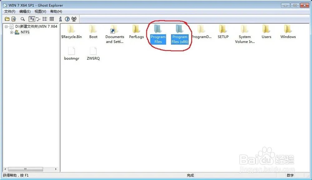 肿么修改全自动无人值守ghost系统的预装软件?