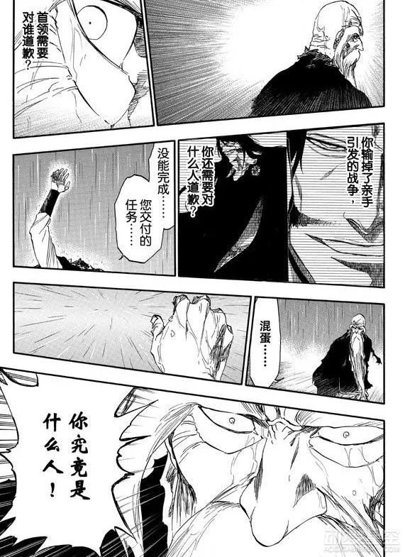 死神山本元柳斎重国死了吗？