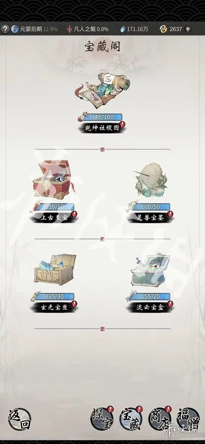 《一念逍遥》宝藏阁在哪 宝藏阁位置一览