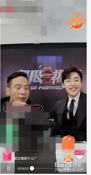 极限挑战薇娅直播怎么看回放？