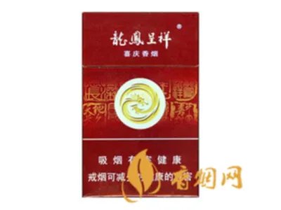龙凤呈祥香烟价格2021 龙凤呈祥香烟价格表图大全