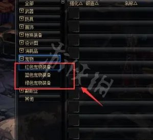 dnf宠物装备怎么获得2021