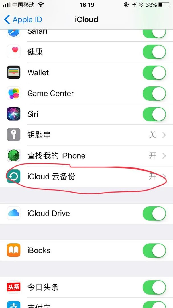 苹果ios11.01怎么关闭icloud？