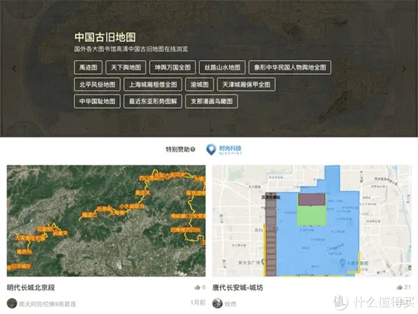 推荐几个学习历史的网站，一定有你不知道的