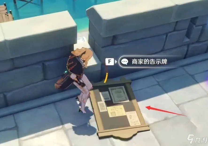 原神告示牌和海报四个坐标位置一览 告示牌和海报在哪