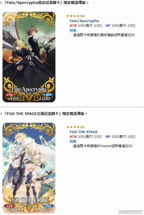 慢慢等 该来的总会来《FGO》活动顺序一览