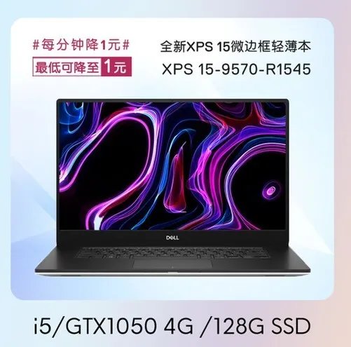 降价拍引爆十一黄金周 热门产品如何一元起购