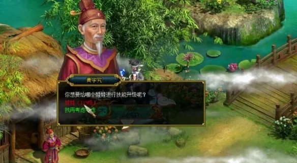 问道娃娃怎么培养