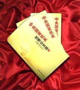 国家行政机关公文处理办法的收文办理
