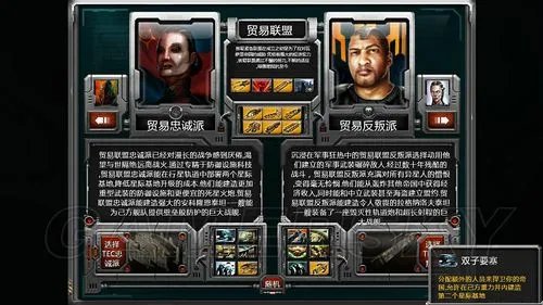 《太阳帝国的原罪：起义》图文全攻略