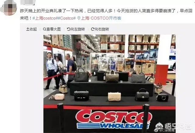 美国超市Costco上海店开业，茅台被抢光，爱马仕被抢光，半天就被买停业，你怎么看？