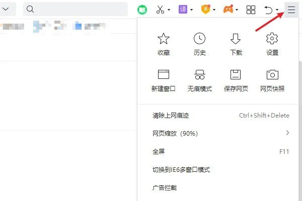 360安全浏览器4.0正式版怎样设置白名单